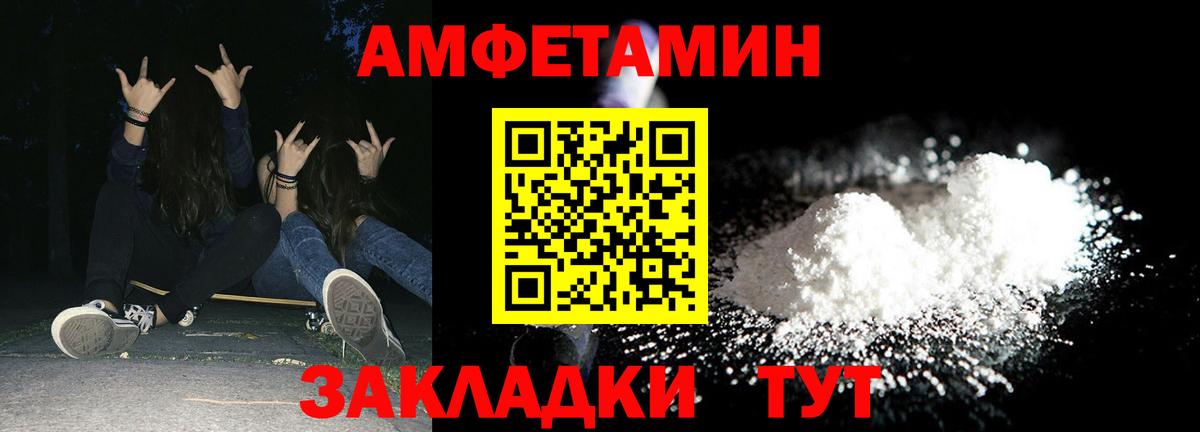 Amphetamine  АМФЕТАМИН 97%  АМФЕТАМИН  Кинель  Вход с VPN 