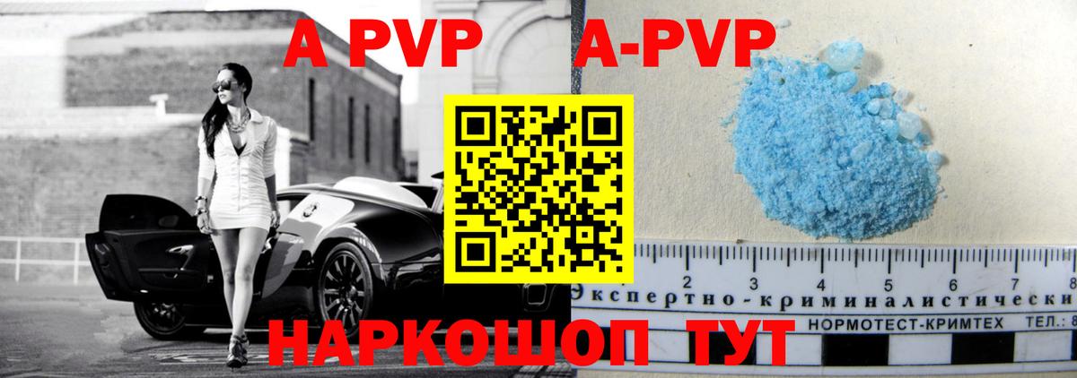 Alpha-PVP крисы CK Кинель