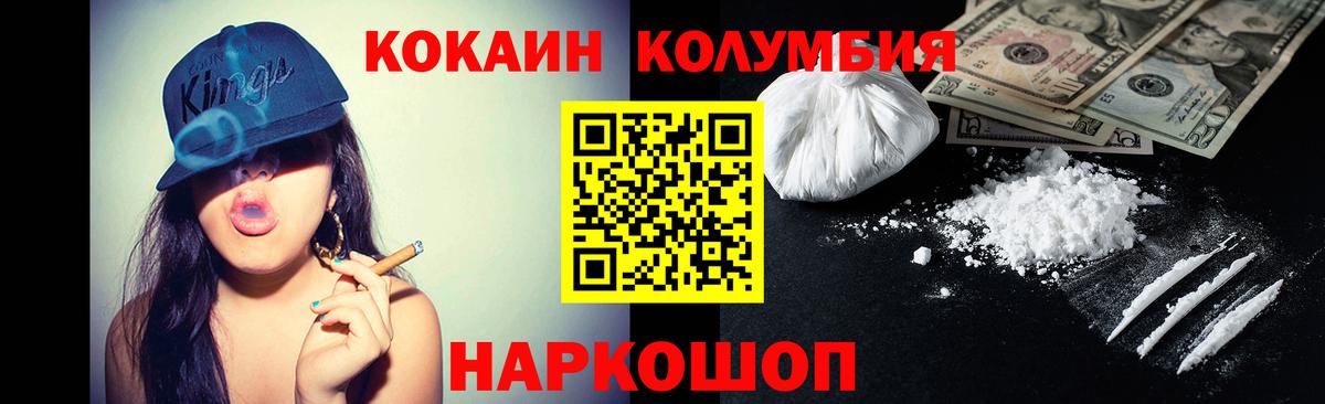 COCAIN FishScale  Cocaine 99%  даркнет сайт  КОКАИН  Кинель  Вход с VPN 