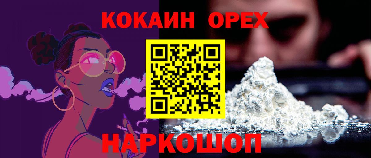 COCAIN Columbia Кинель