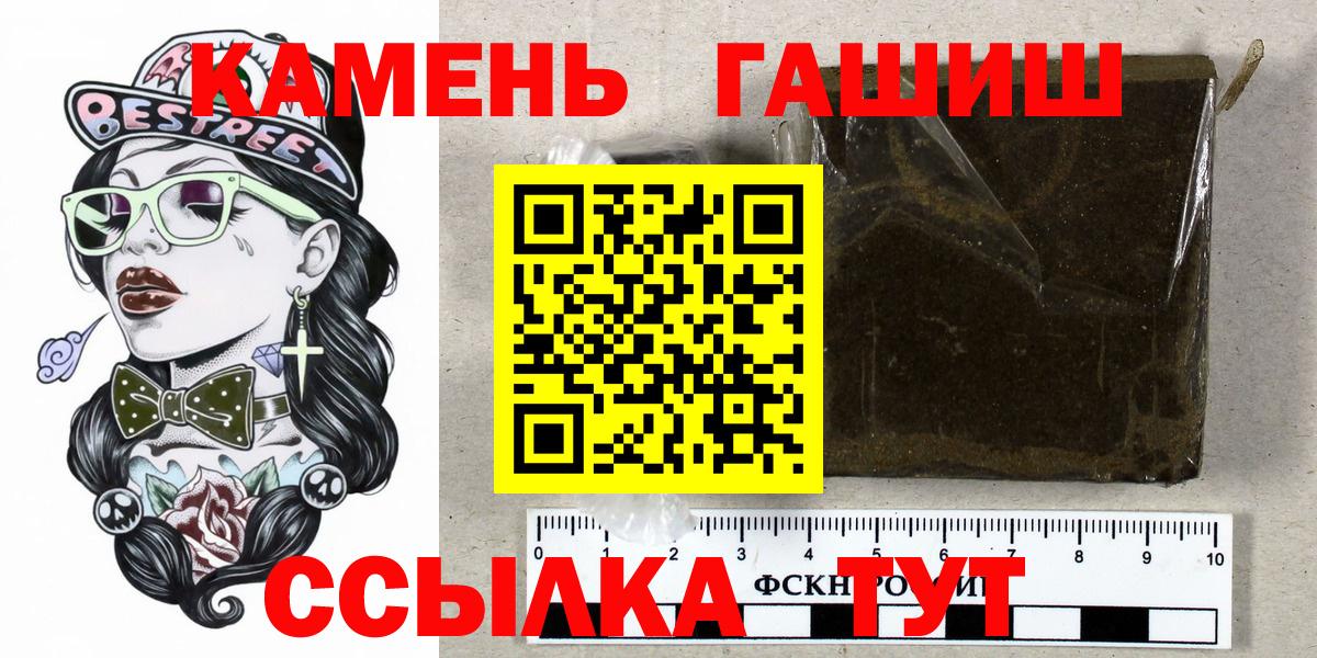ГАШИШ ice o lator  Вход с VPN  ГАШИШ индика сатива  ГАШ  Кинель 