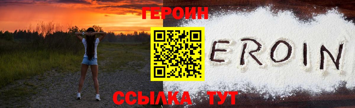 Кинель  ГЕРОИН VHQ  Вход с VPN 