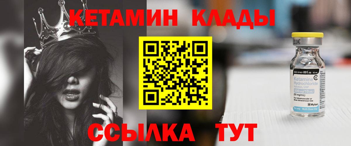 блэк спрут ТОР  Вход с VPN  КЕТАМИН ketamine  Кинель  Кетамин ketamine 
