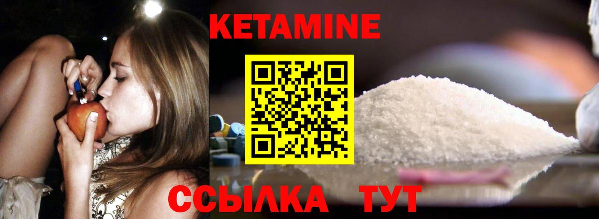 Кетамин ketamine Кинель