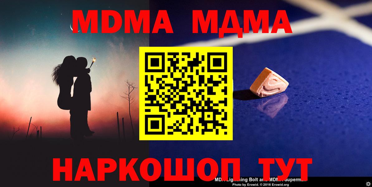 MDMA Molly Кинель