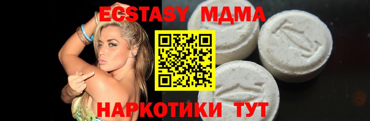 Кинель  МДМА молли  MDMA crystal  Вход с VPN 