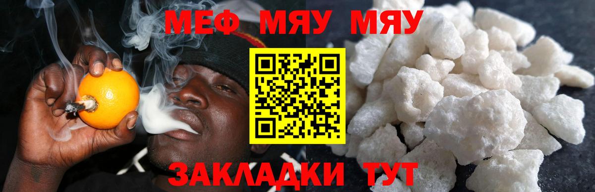 Кинель  Мефедрон mephedrone  Меф мяу мяу  Мефедрон  Вход с VPN  МЯУ-МЯУ 
