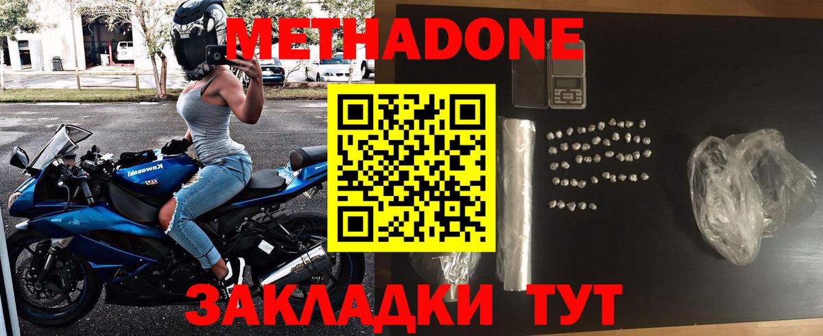 Метадон кристалл  Вход с VPN  Кинель  МЕТАДОН кристалл 