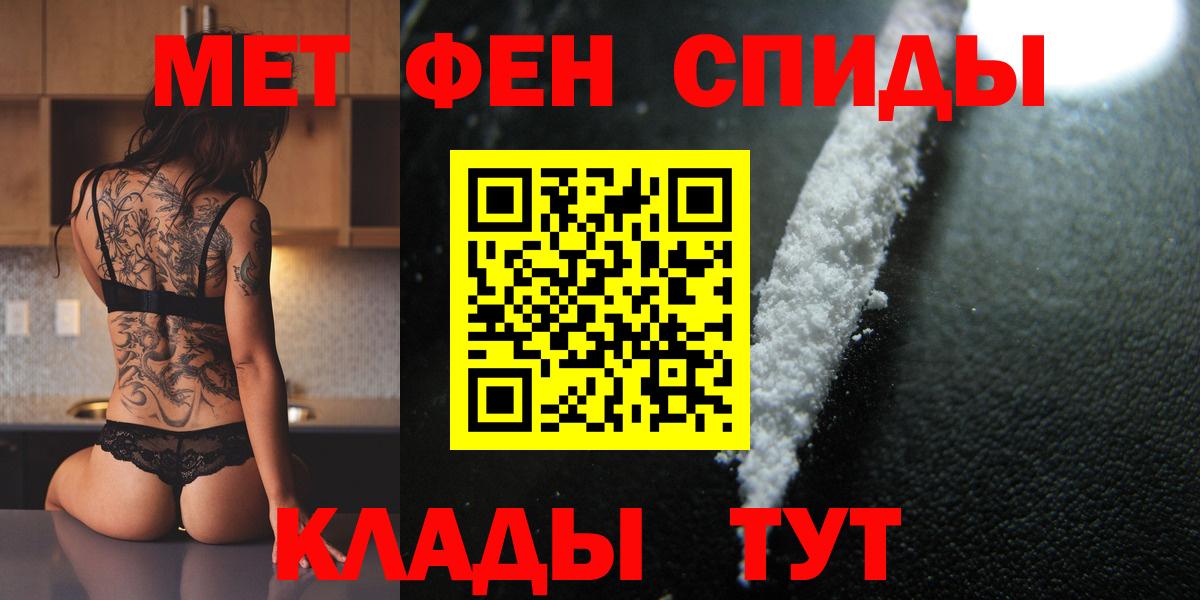МЕТАМФЕТАМИН винт  Вход с VPN  Кинель 